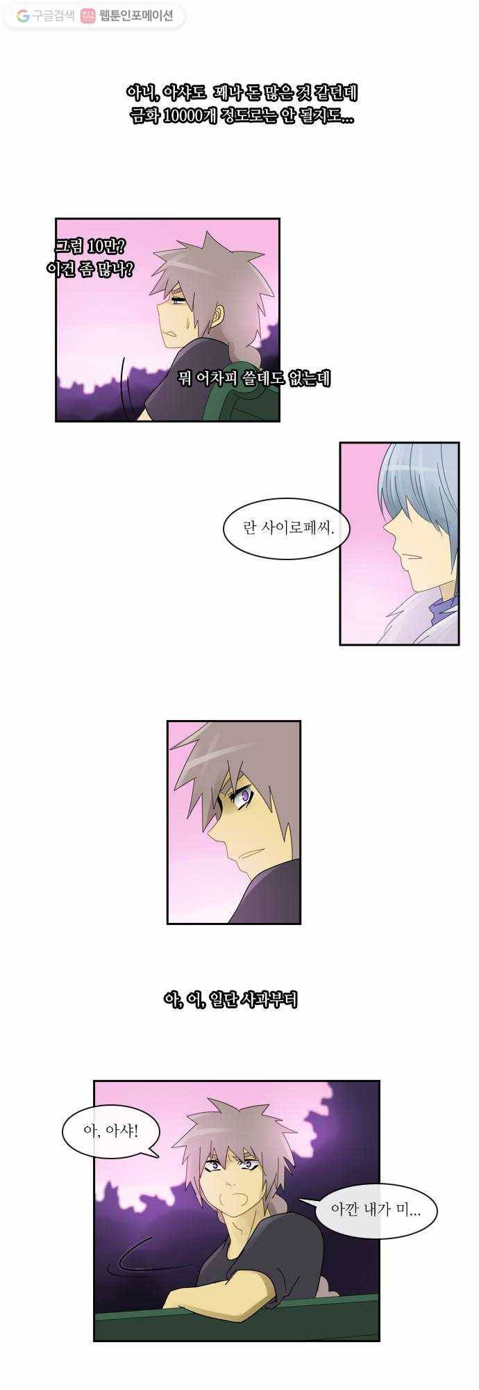 쿠베라 2부 15화 신의 무기 (3) 5