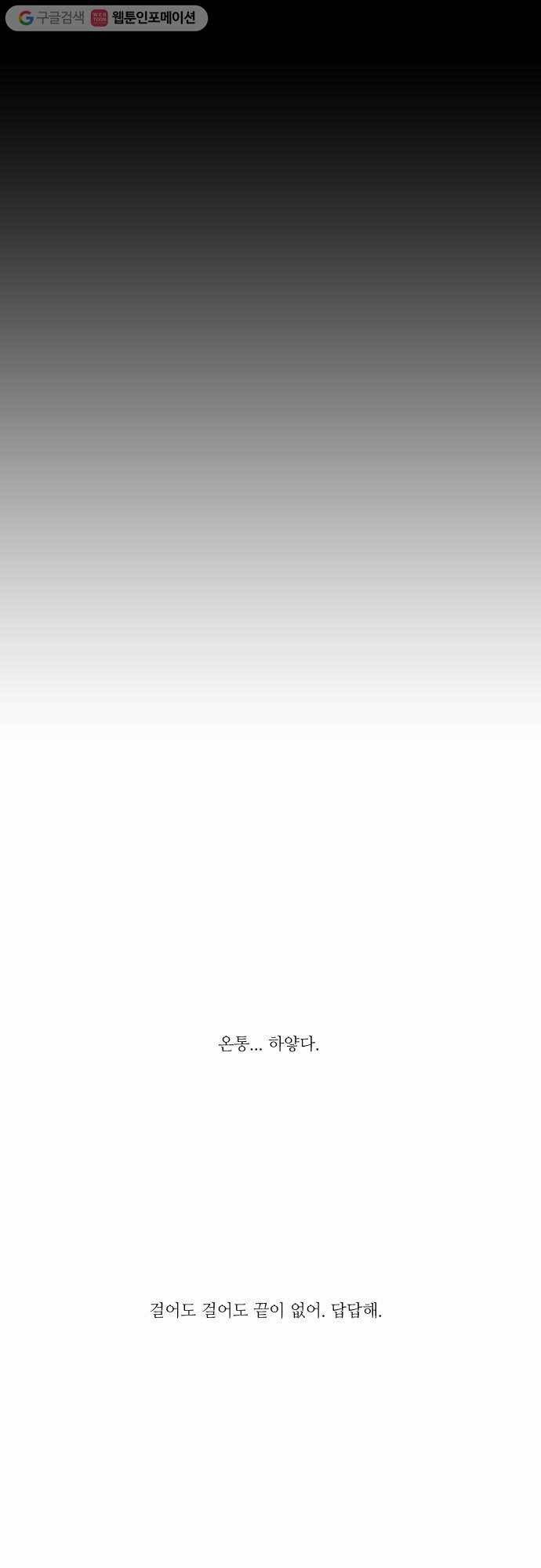 쿠베라 2부 22화 경계 (2) 3