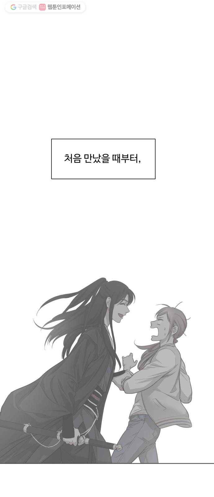 밤하늘에 구름운 64화 4