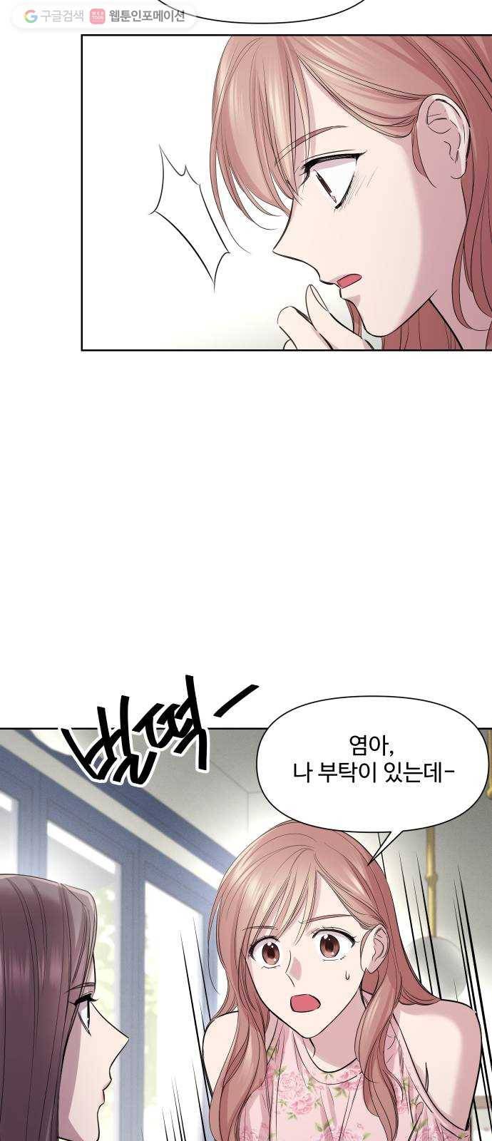 밤하늘에 구름운 64화 11