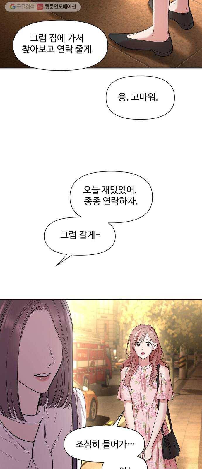 밤하늘에 구름운 64화 13