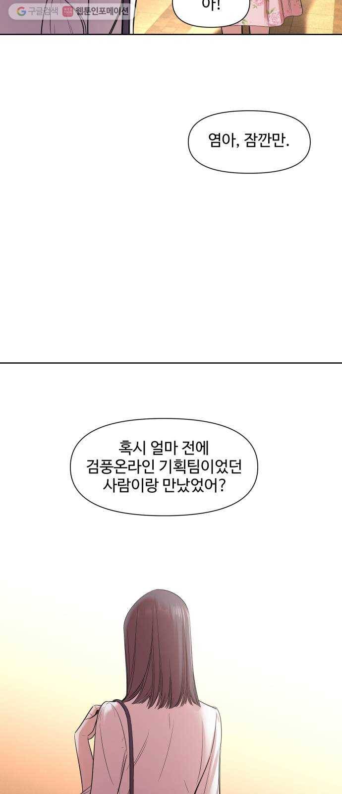 밤하늘에 구름운 64화 14