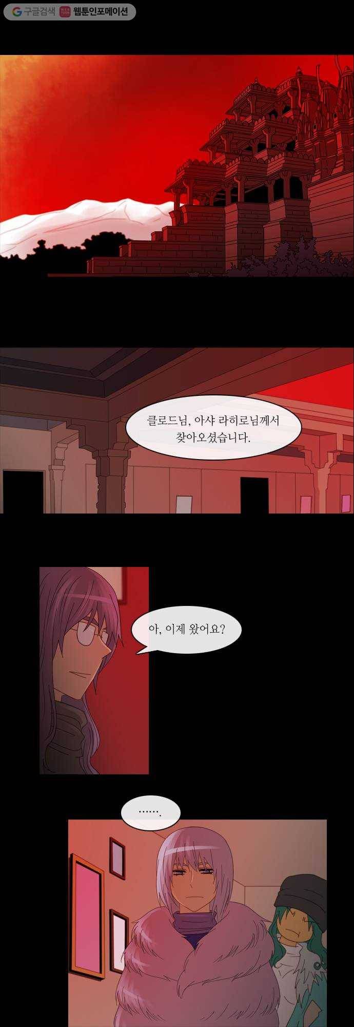 쿠베라 2부 33화 반영 (7) 1