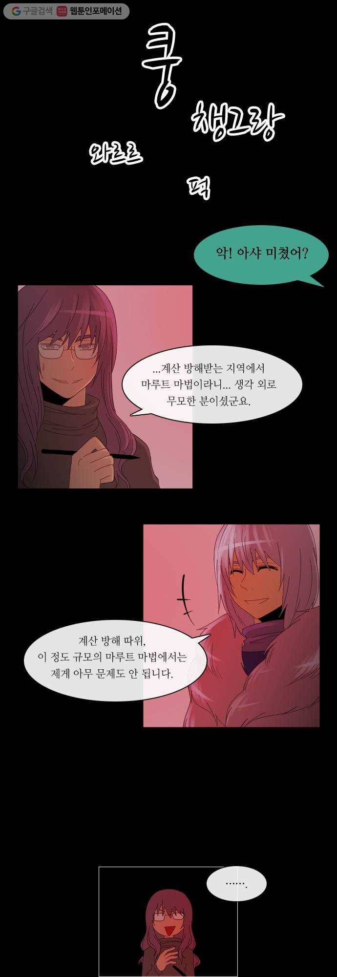 쿠베라 2부 33화 반영 (7) 4