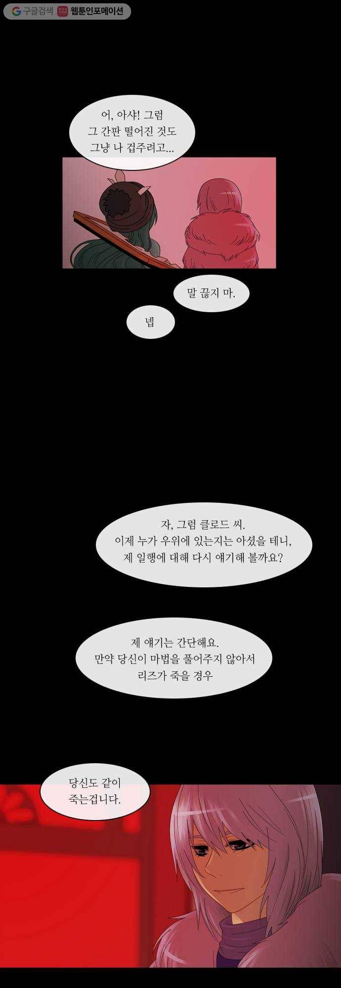 쿠베라 2부 33화 반영 (7) 5