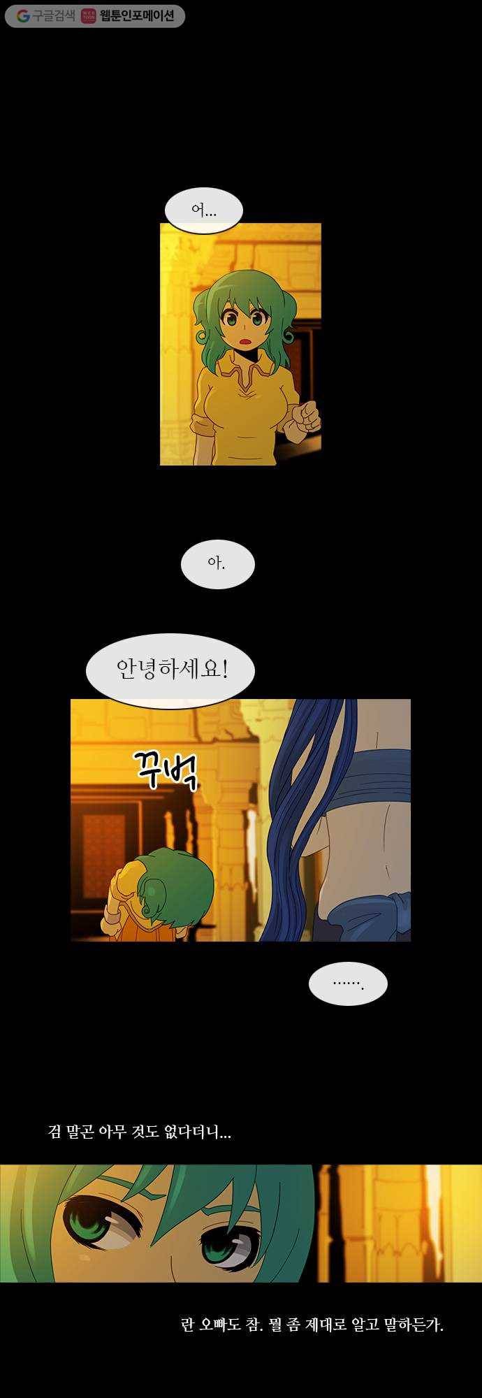 쿠베라 2부 39화 검의 시험 (6) 2