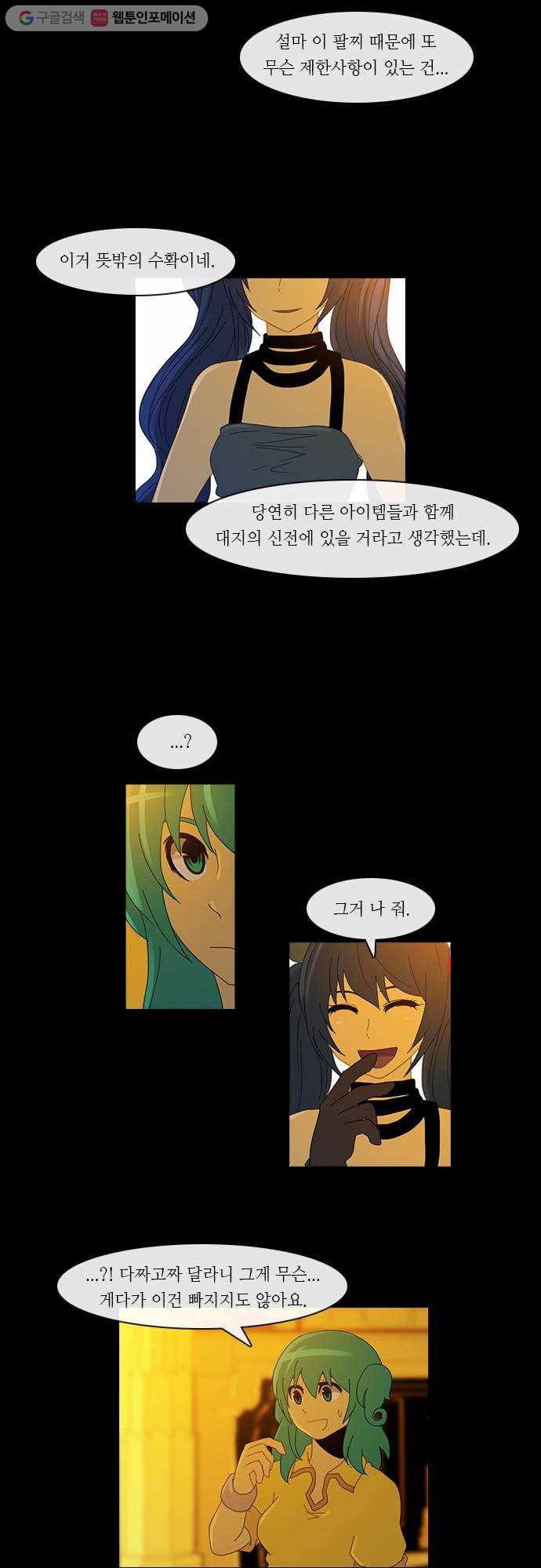 쿠베라 2부 39화 검의 시험 (6) 5