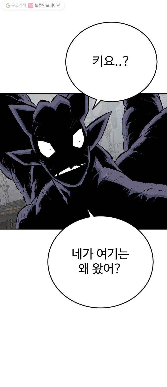 스테어스 56화 4