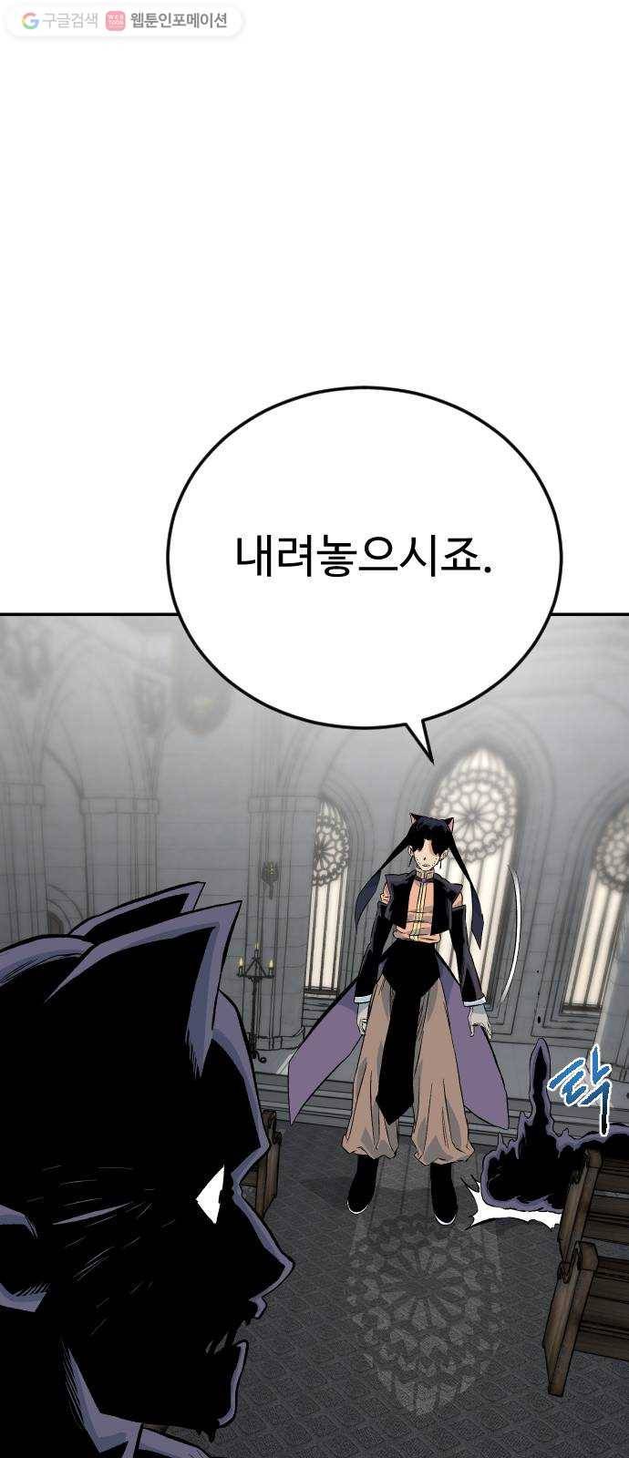 스테어스 56화 5
