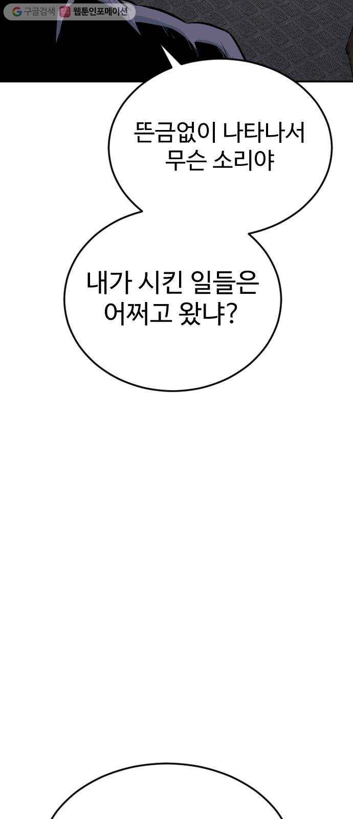 스테어스 56화 6