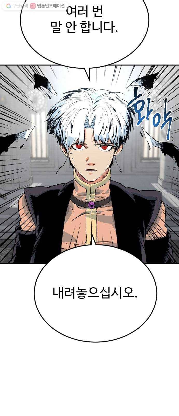 스테어스 56화 7
