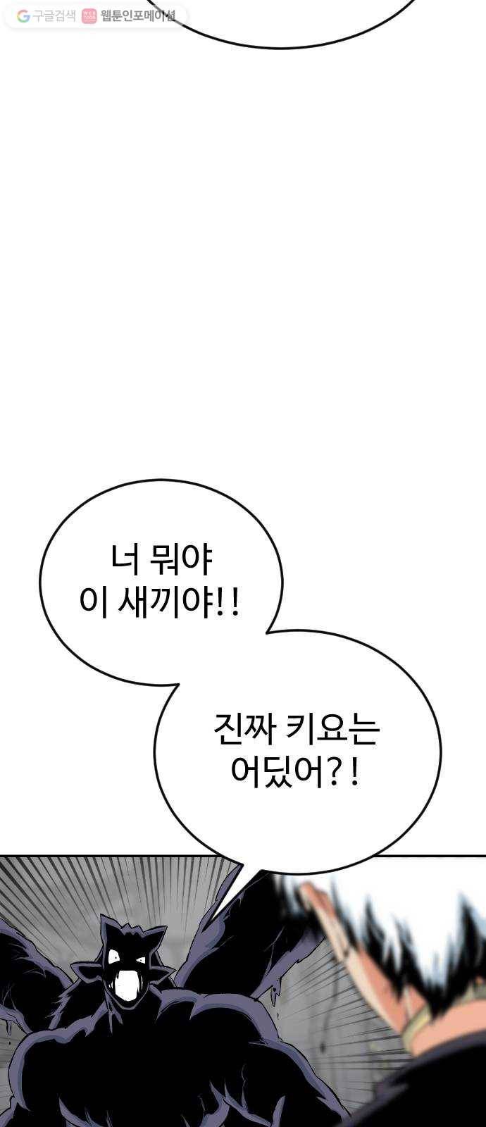 스테어스 56화 9