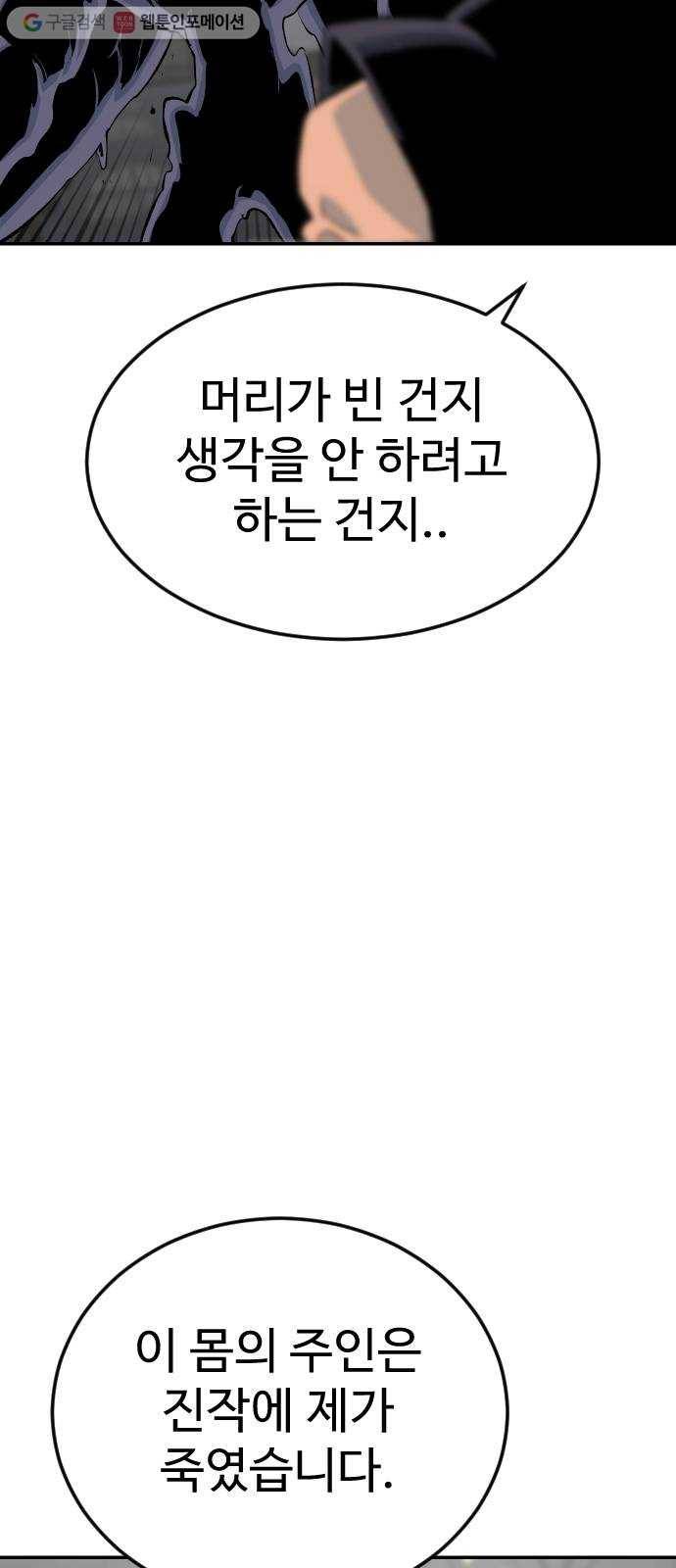 스테어스 56화 10
