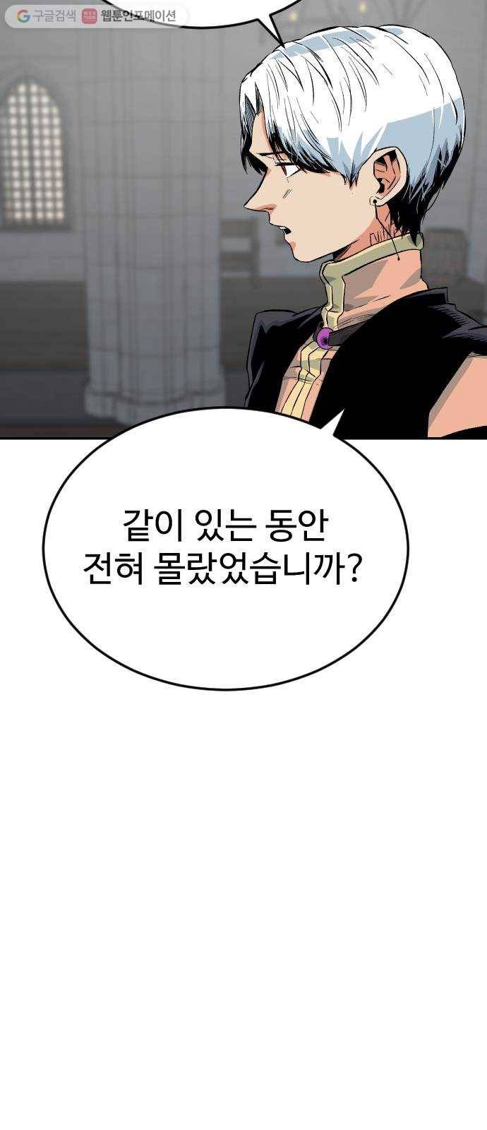 스테어스 56화 11