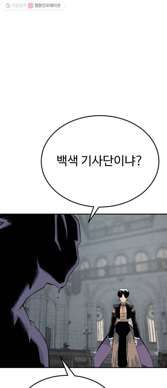스테어스 56화 14
