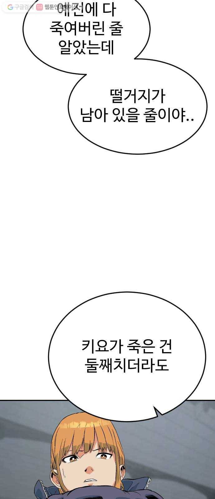 스테어스 56화 15