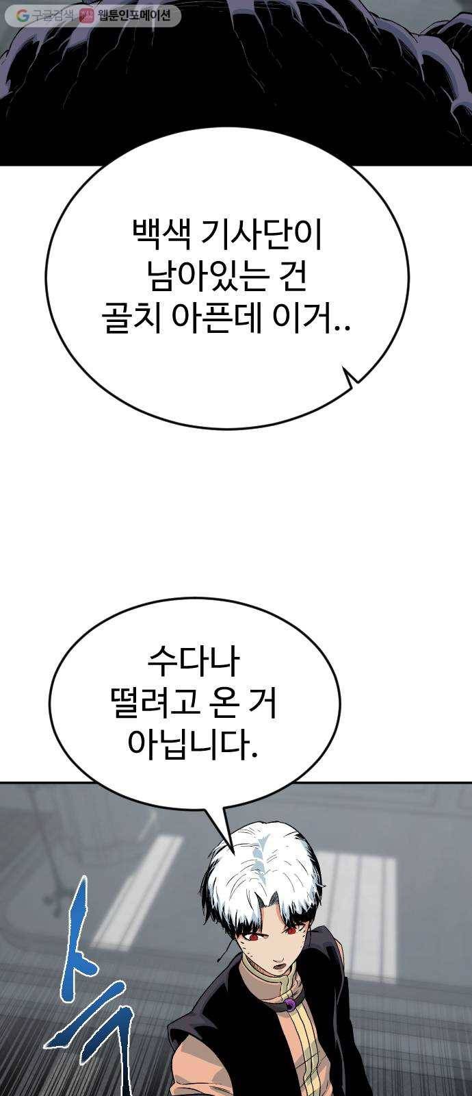 스테어스 56화 16