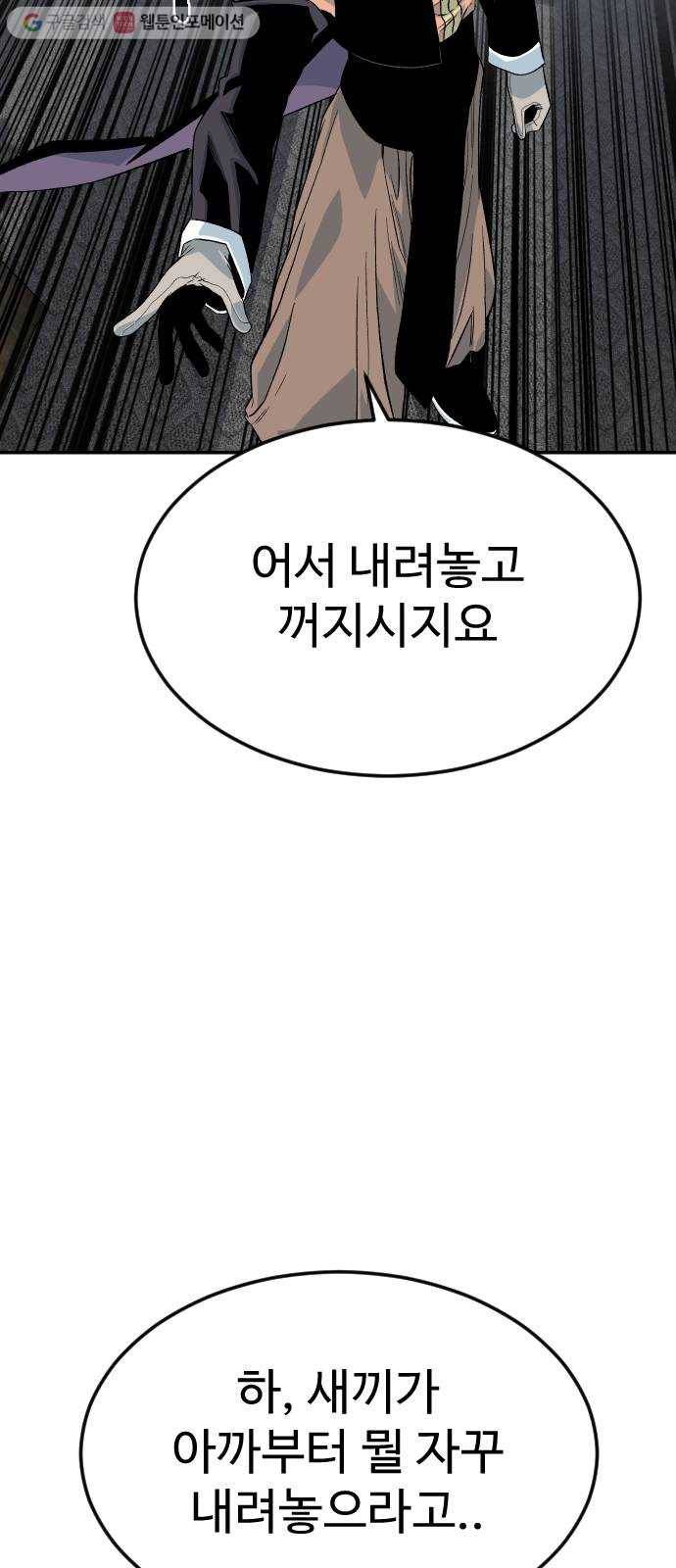 스테어스 56화 17