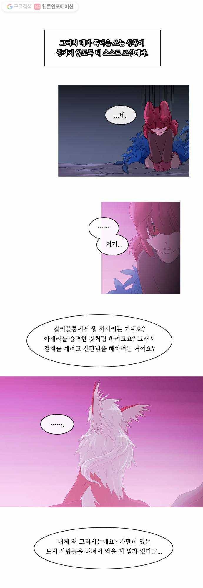 쿠베라 2부 53화 원한 (3) 4