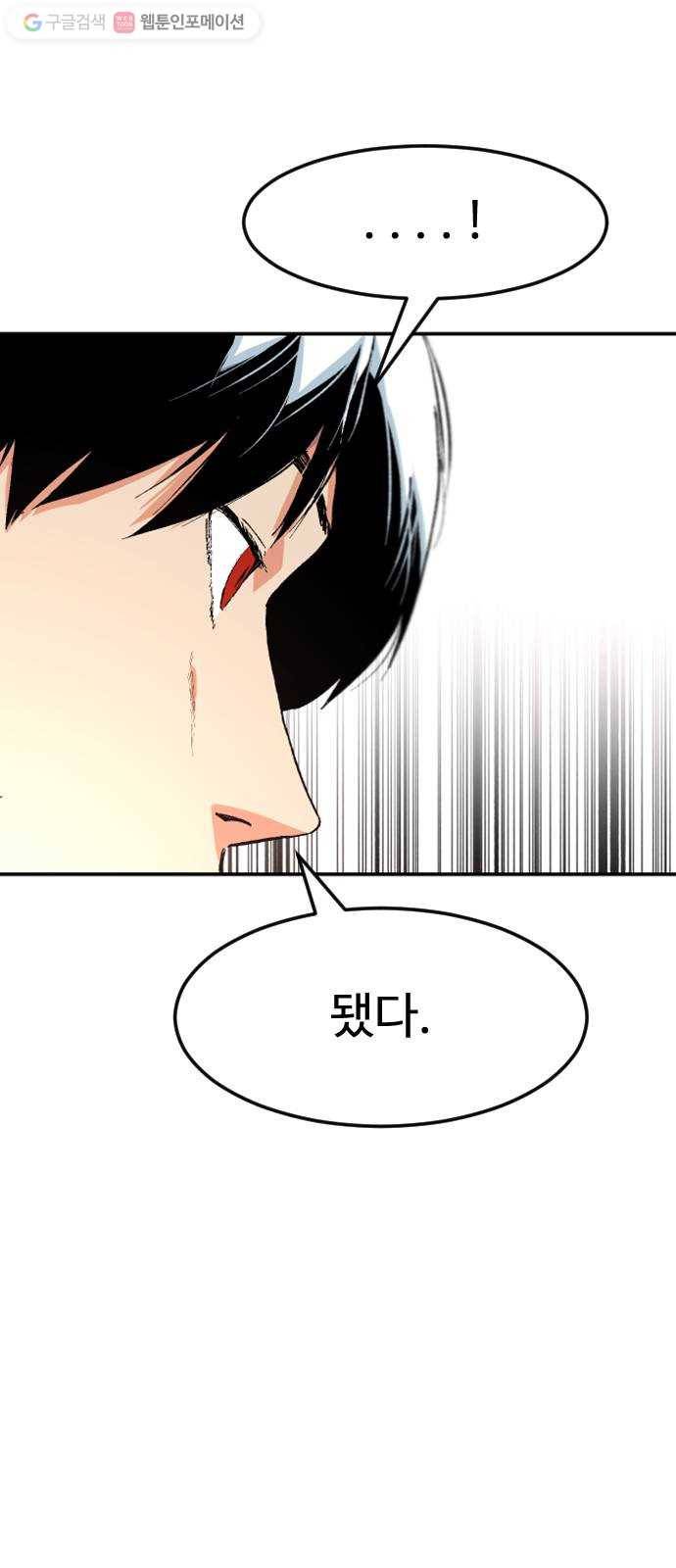 스테어스 61화 2