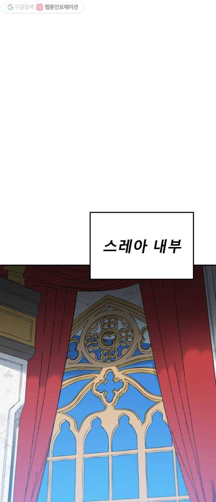 스테어스 61화 3