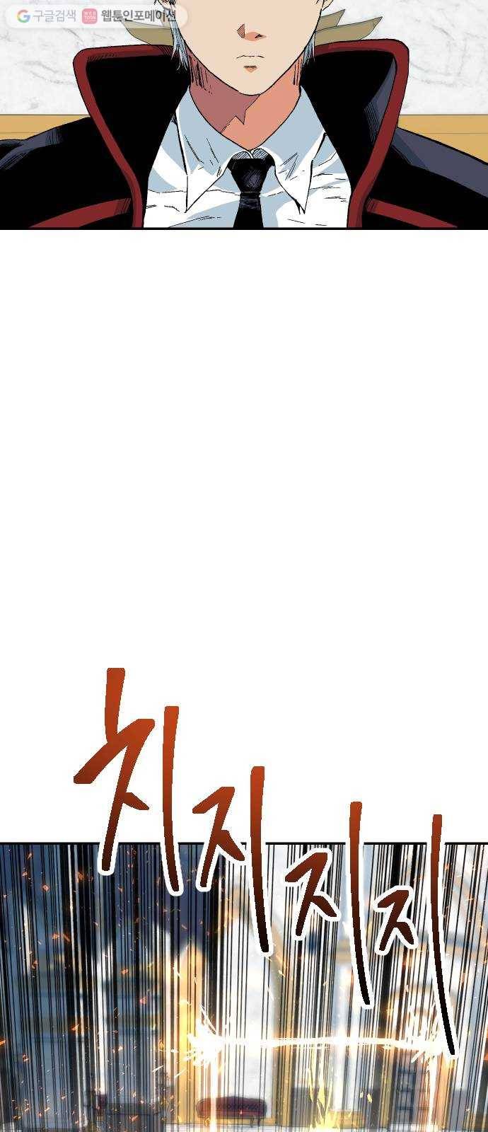 스테어스 61화 6