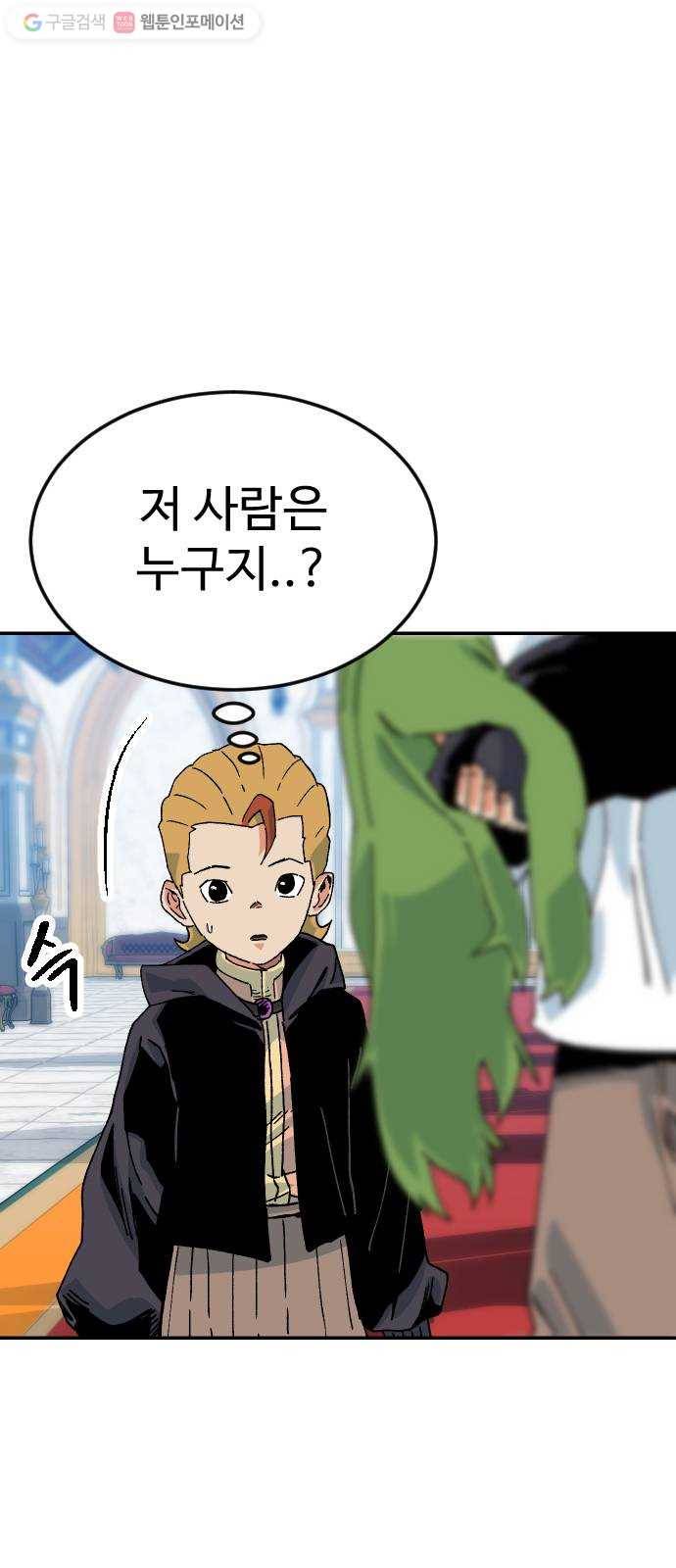 스테어스 61화 12