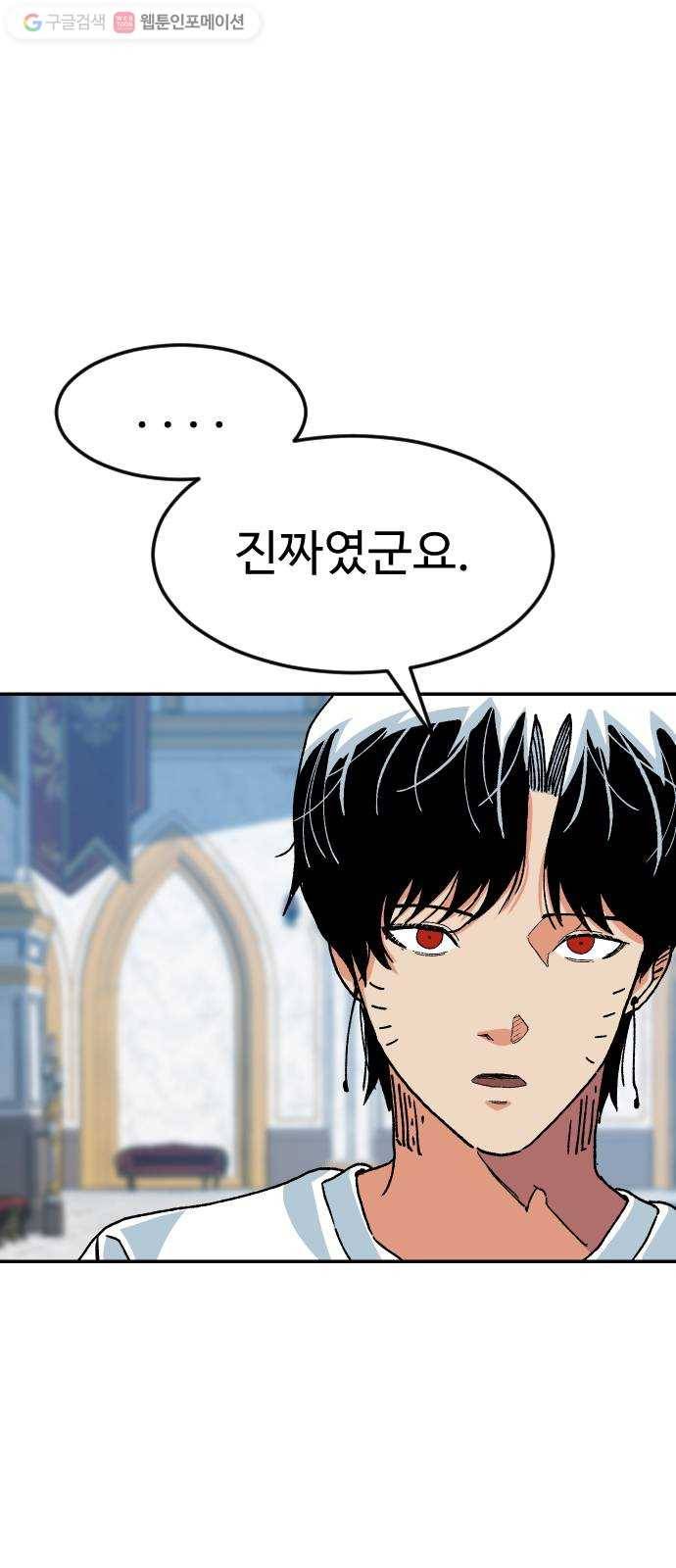 스테어스 61화 14
