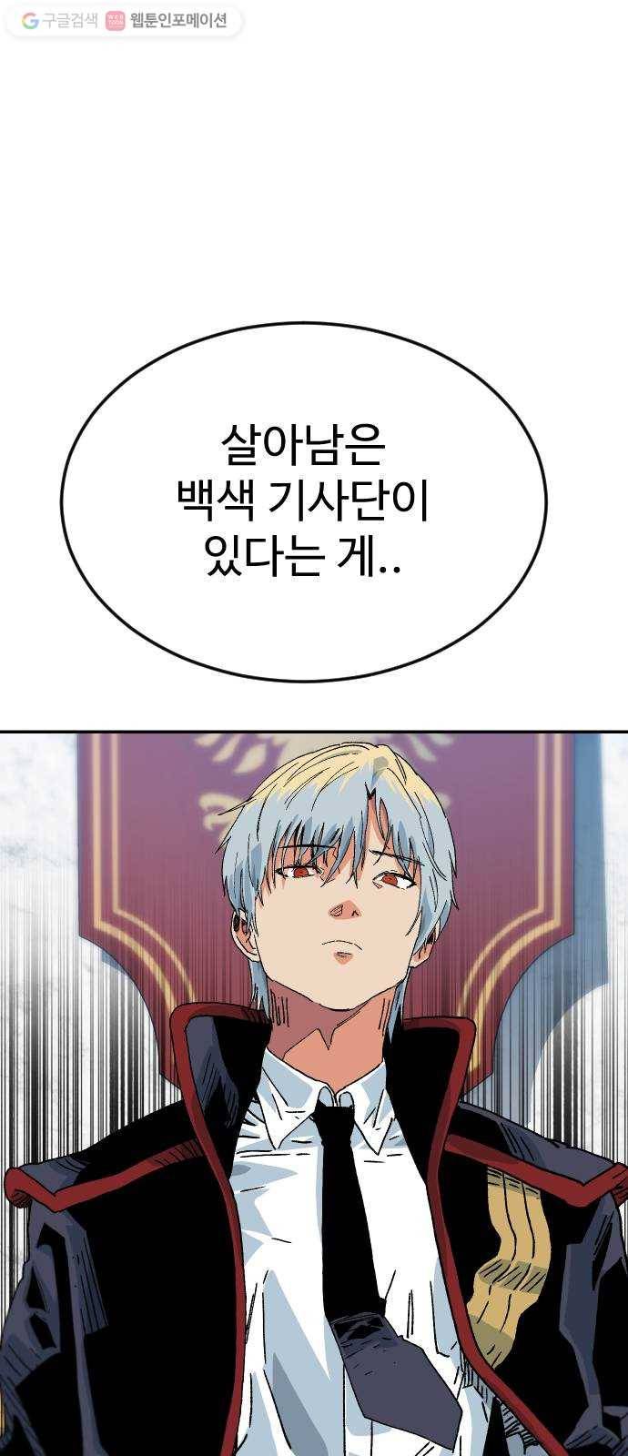 스테어스 61화 15