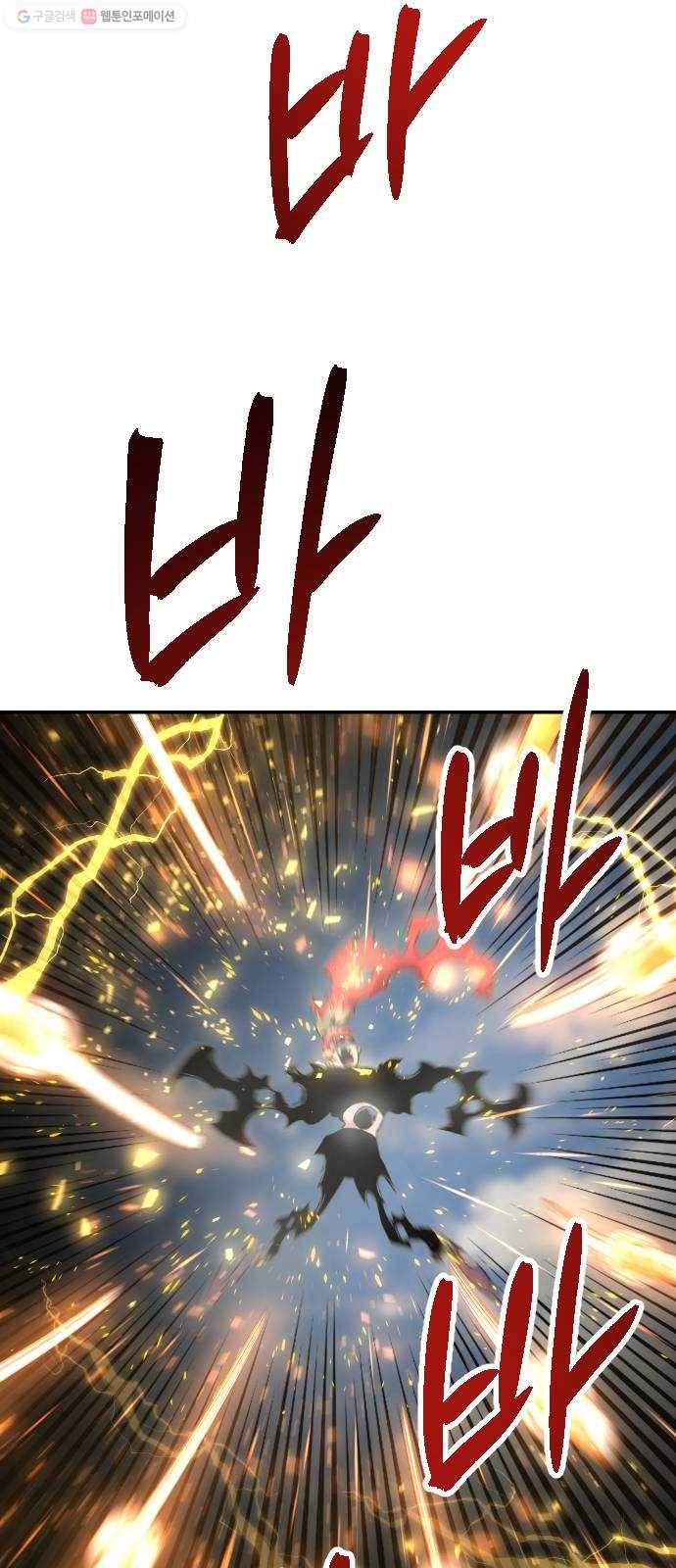 스테어스 66화 5
