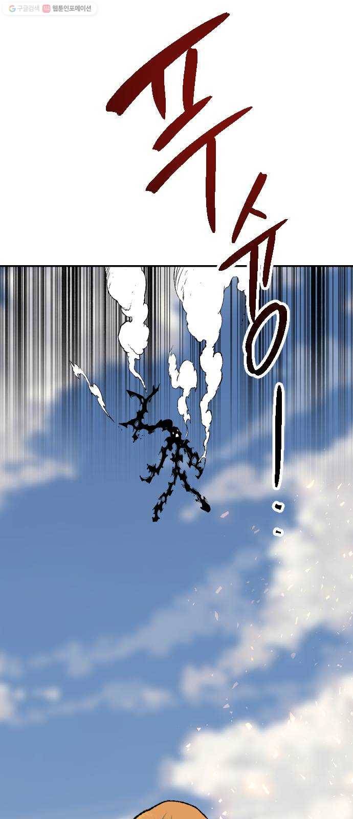 스테어스 66화 7