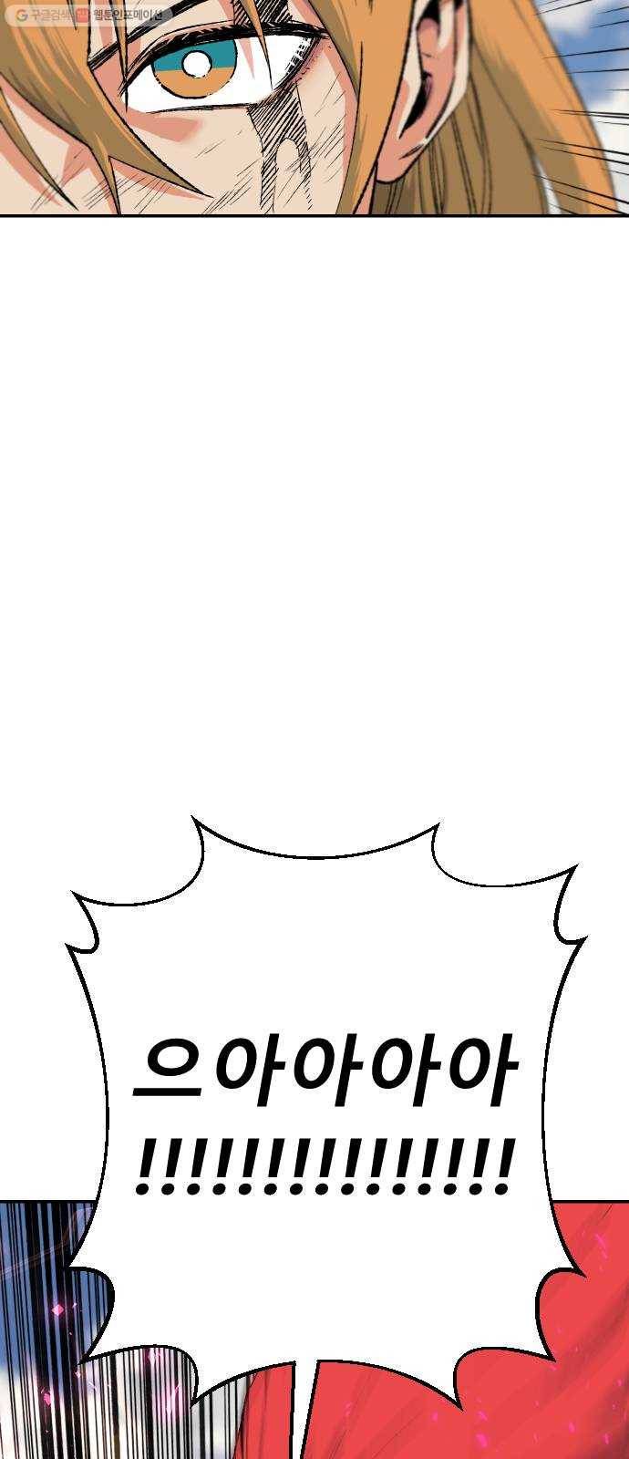 스테어스 66화 10