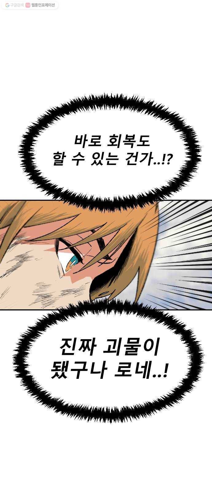 스테어스 66화 12