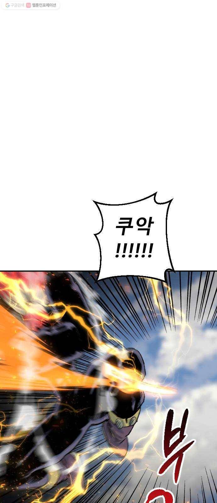 스테어스 66화 15