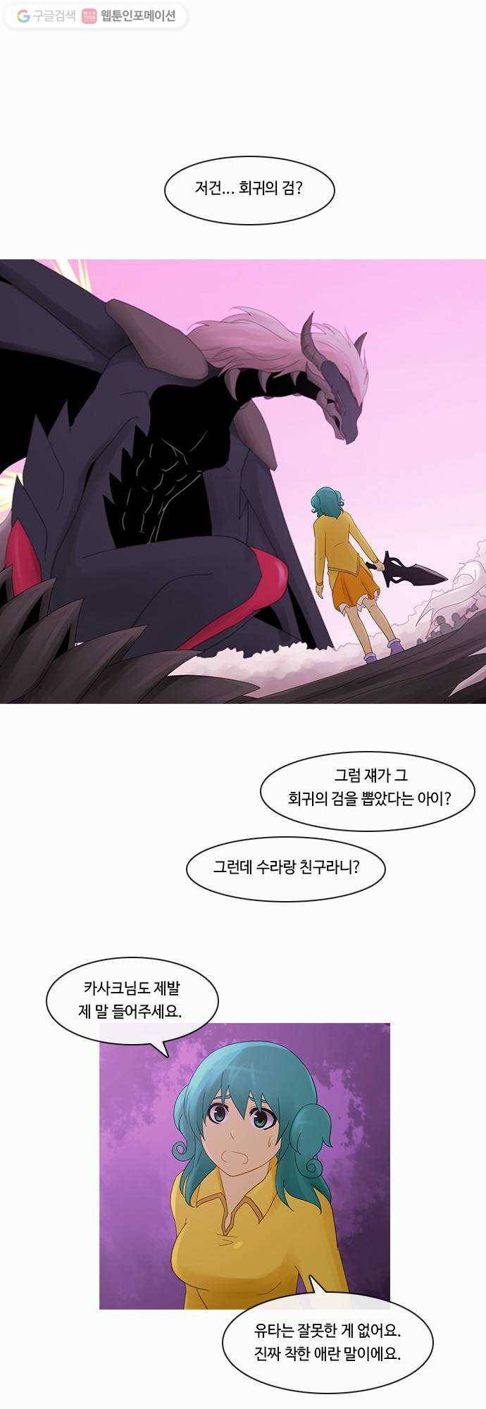 쿠베라 2부 84화 선(4) 1