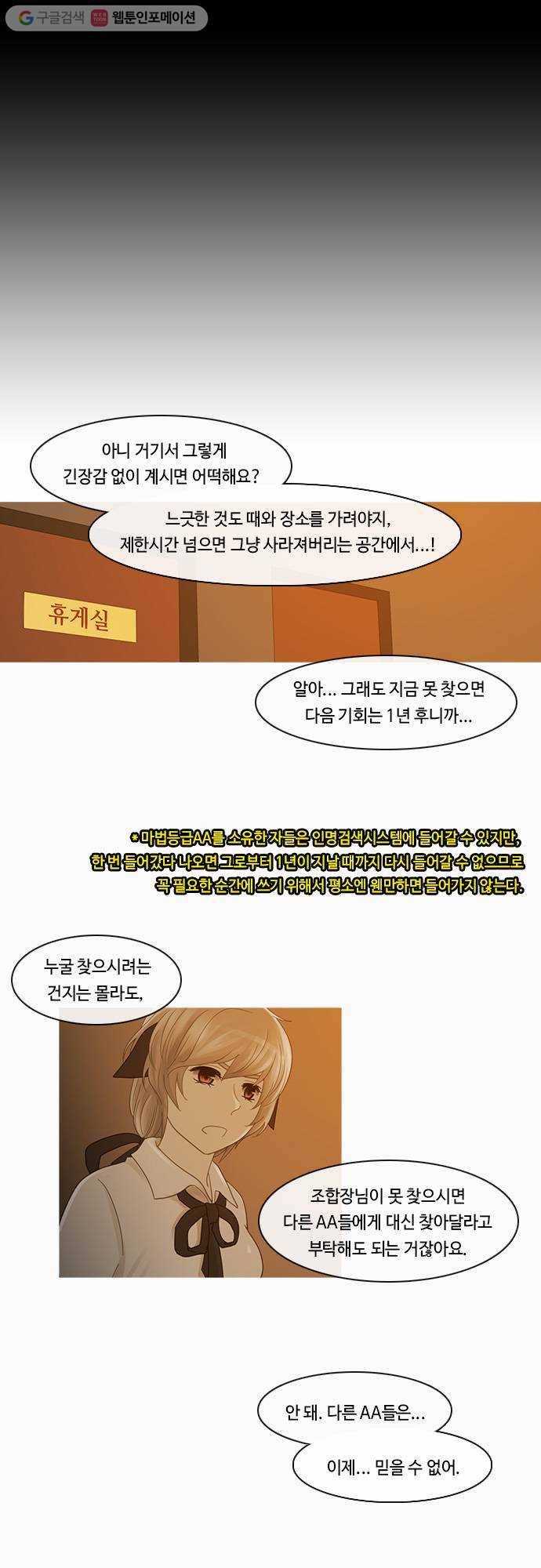 쿠베라 2부 94화 금기(6) 4