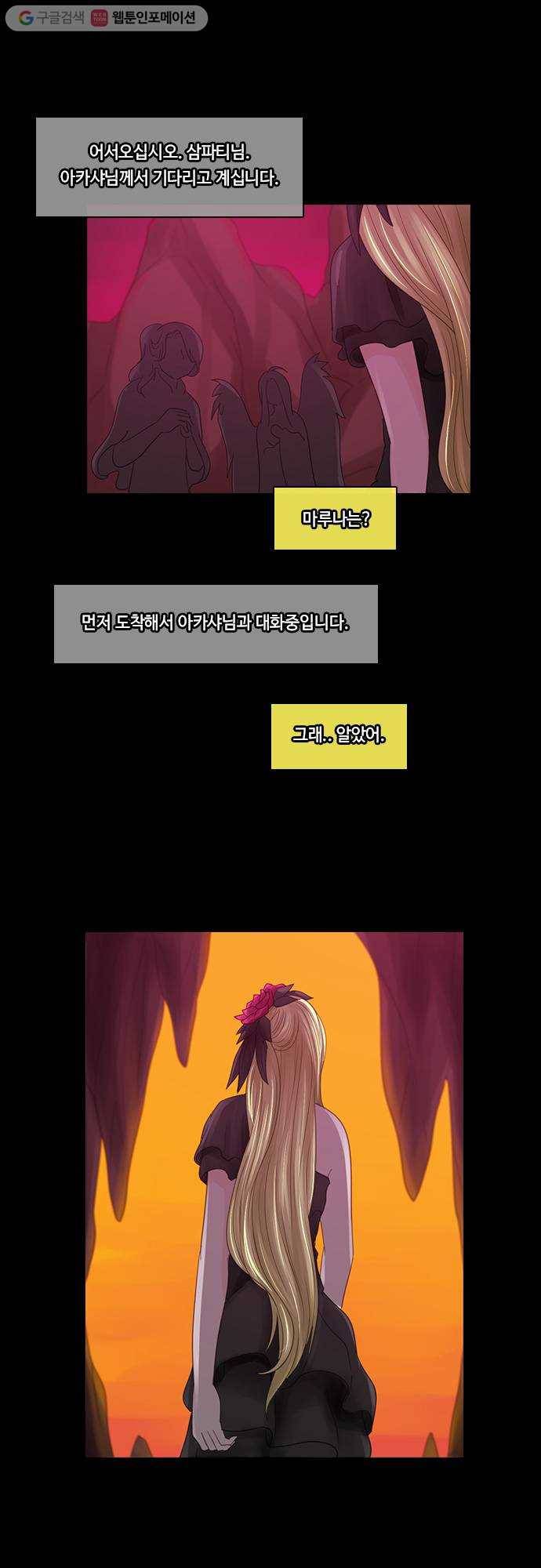 쿠베라 2부 103화 주변인(3) 2