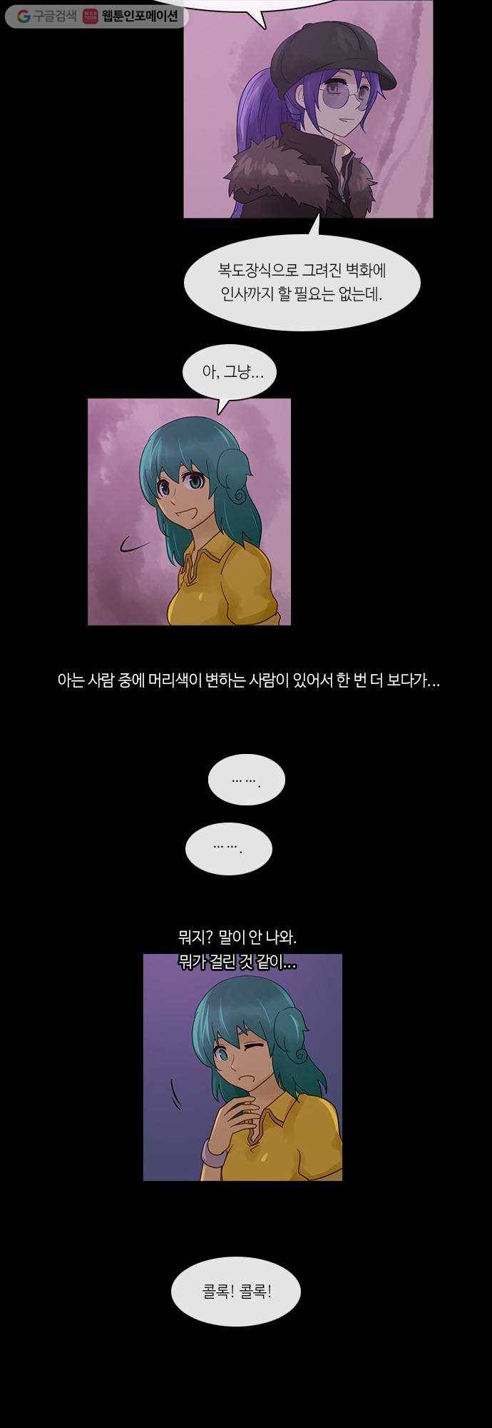 쿠베라 2부 123화 신화의 섬(3) 3