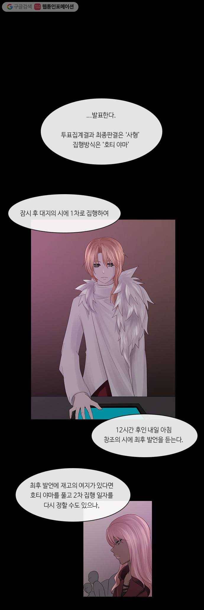 쿠베라 2부 133화 낙화(7) 1