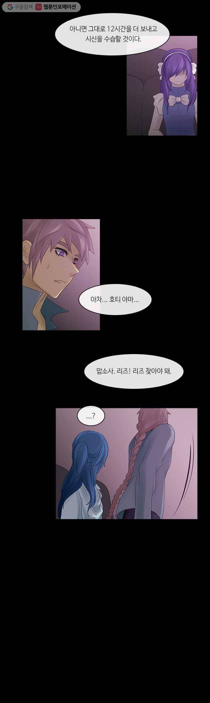 쿠베라 2부 133화 낙화(7) 2