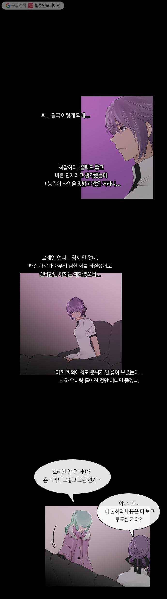 쿠베라 2부 133화 낙화(7) 4