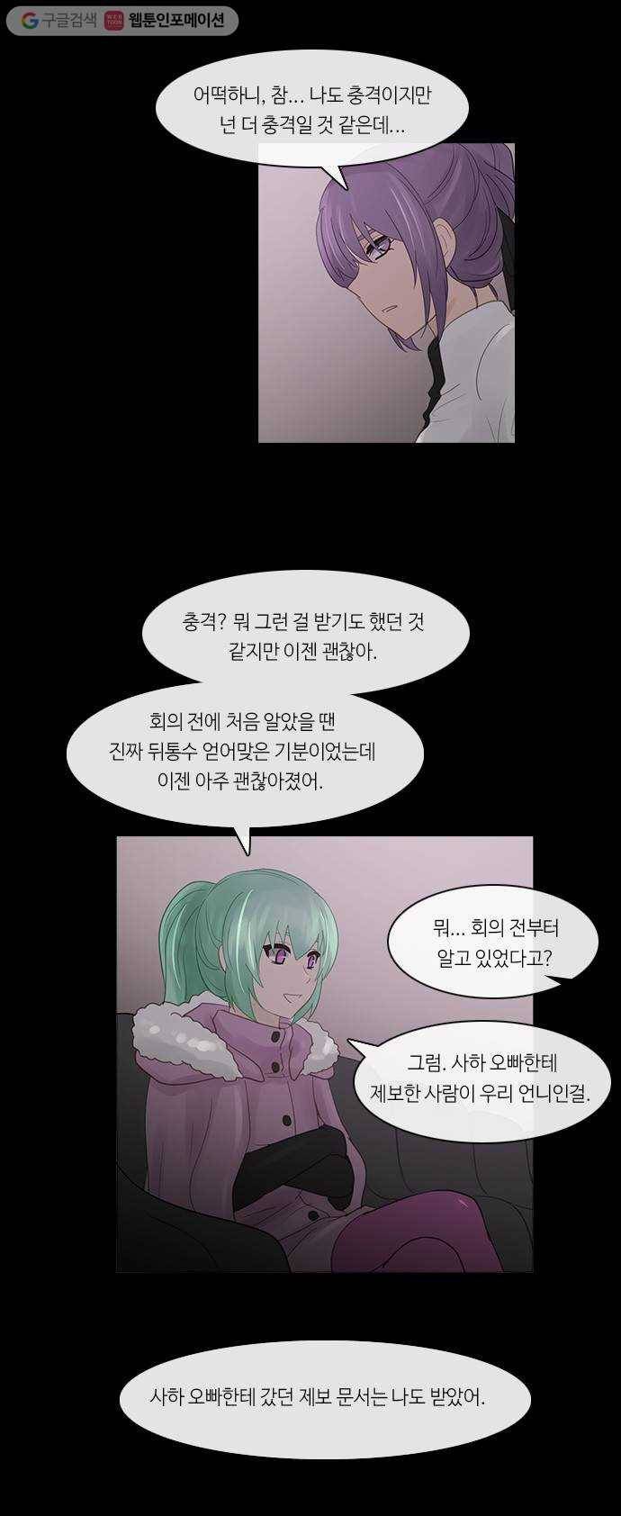 쿠베라 2부 133화 낙화(7) 5