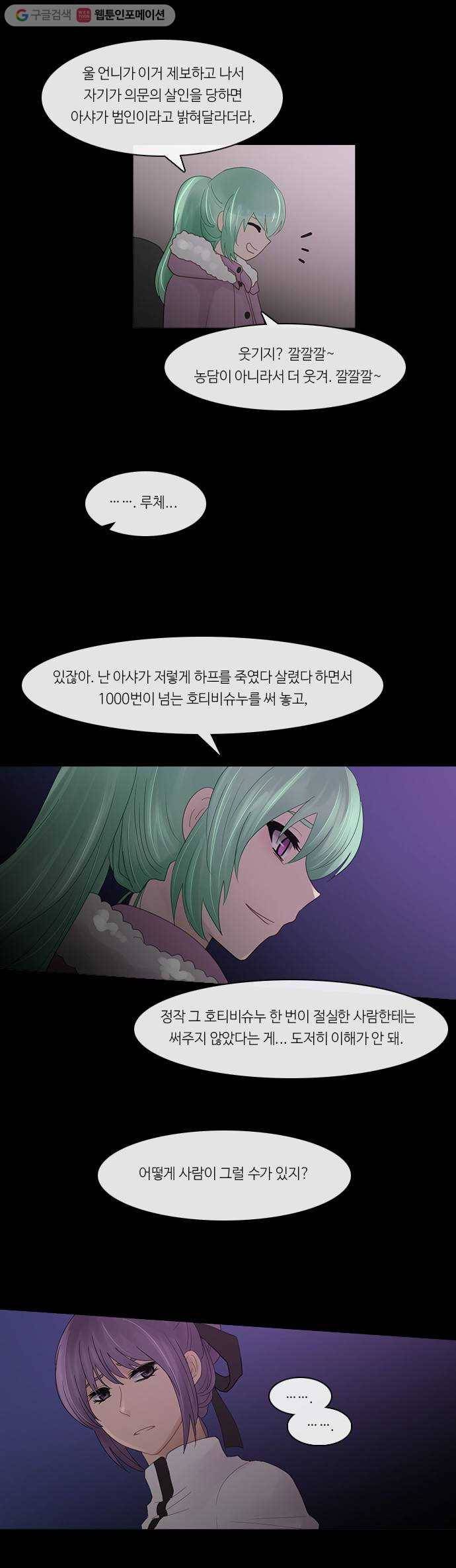 쿠베라 2부 133화 낙화(7) 6