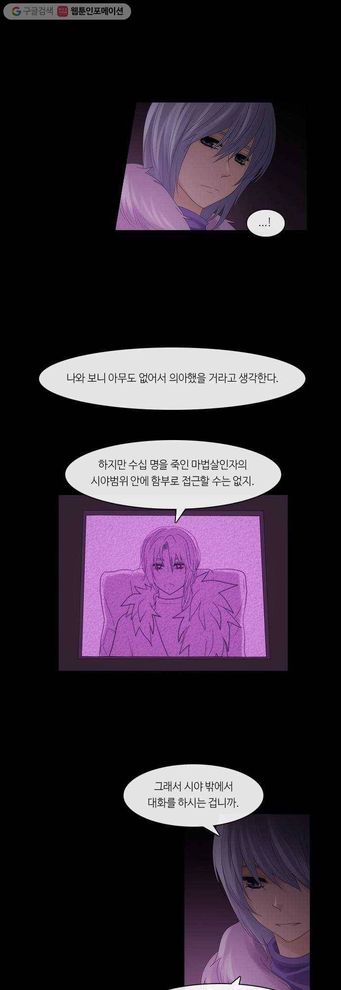 쿠베라 2부 143화 너와 나의 정의(9) 2