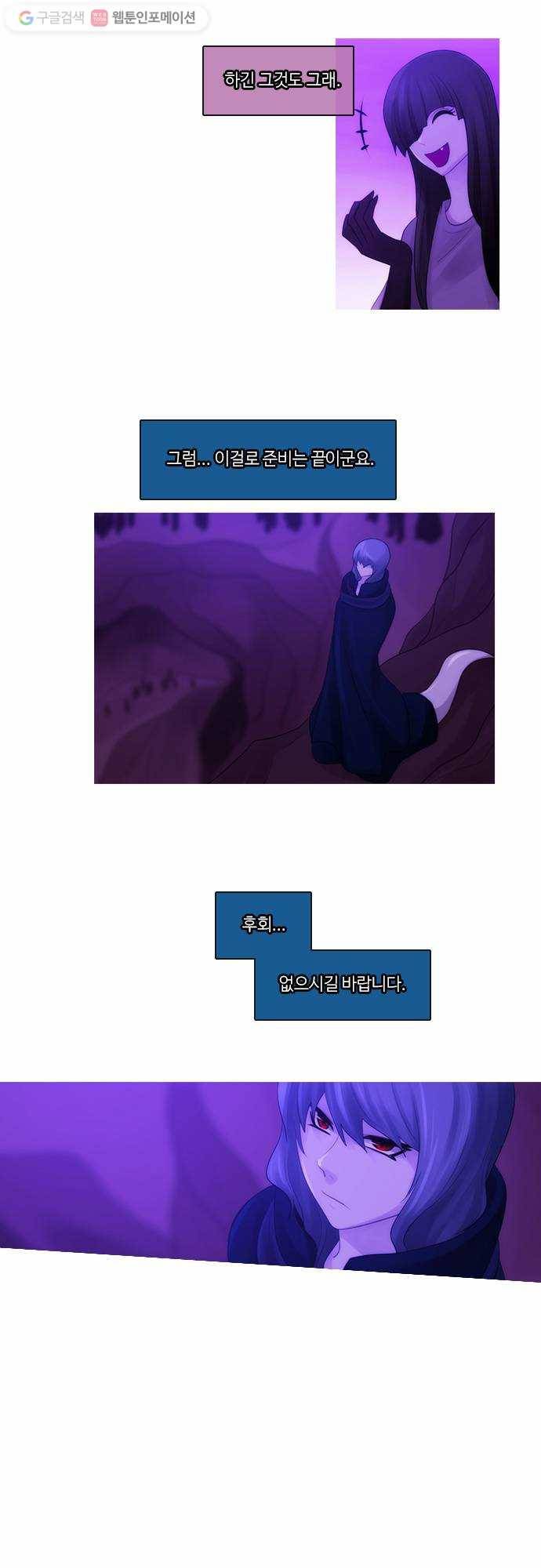 쿠베라 2부 163화 너와 나의 정의(29) 2