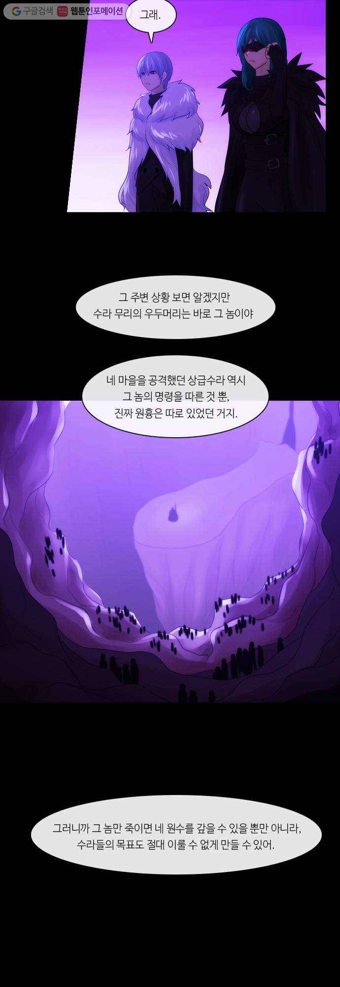 쿠베라 2부 163화 너와 나의 정의(29) 5