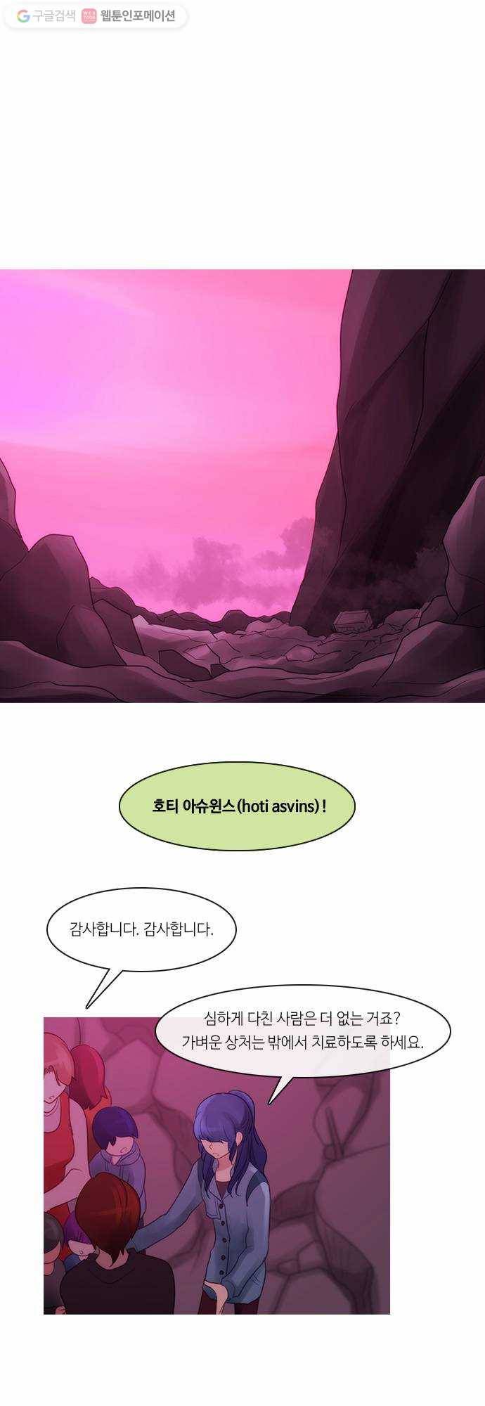 쿠베라 2부 172화 패자 (8) 1