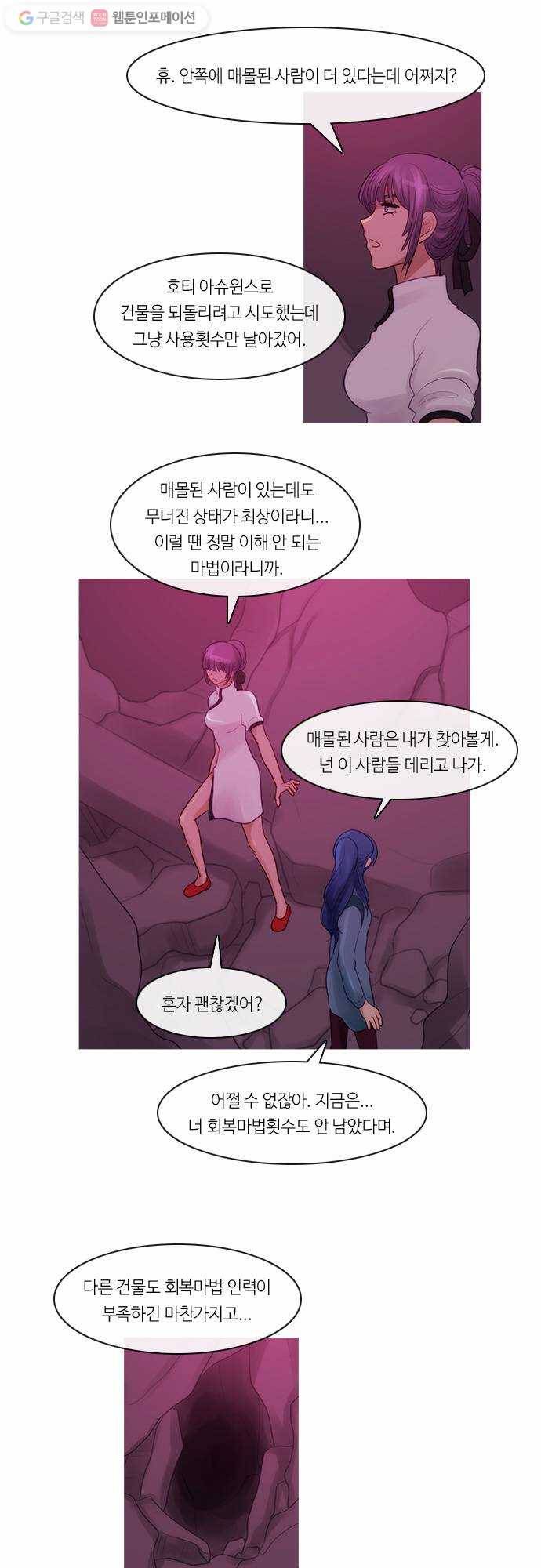 쿠베라 2부 172화 패자 (8) 2
