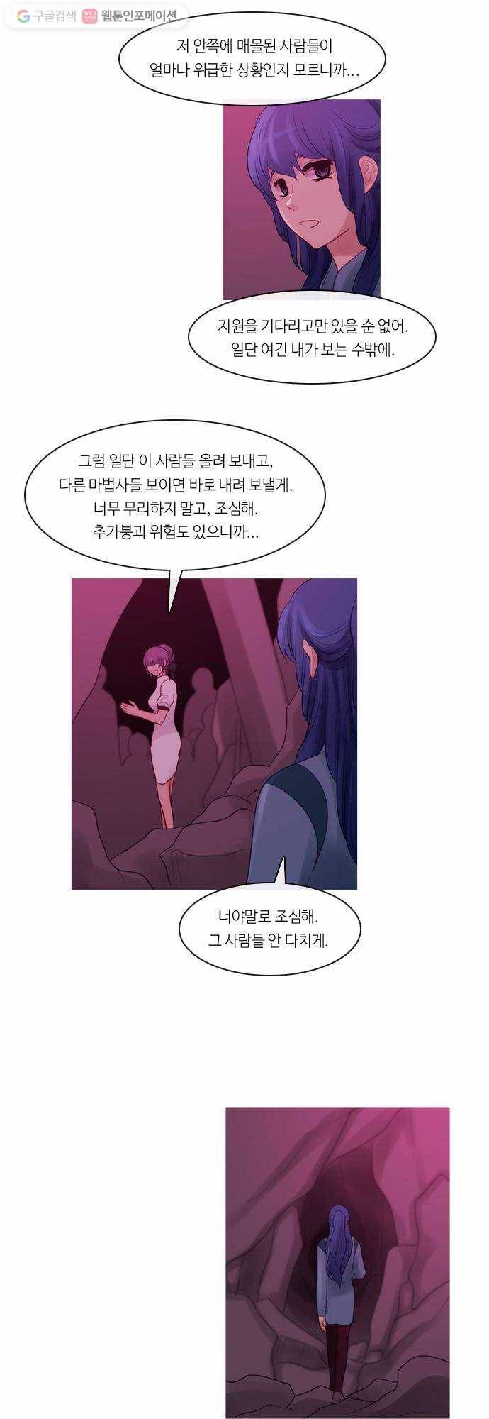 쿠베라 2부 172화 패자 (8) 3