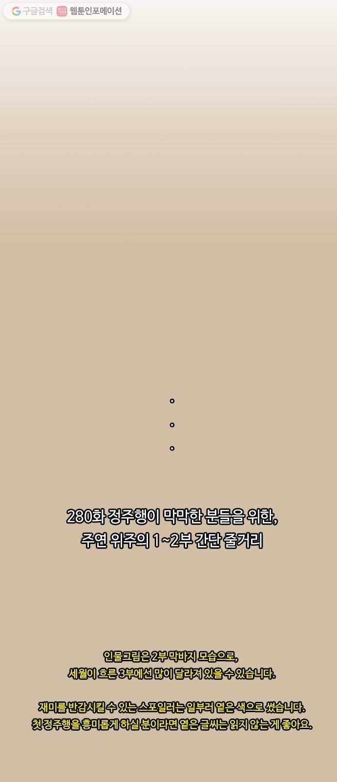 쿠베라 3부 예고편 13